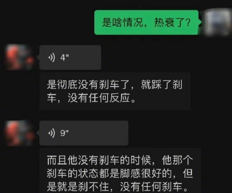 小米汽车SU7赛道失控！都是刹车惹的祸？-第2张图片-科技快讯