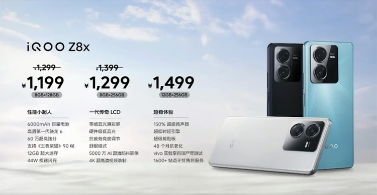 iQOO Z8正式发布：首销1599元，高性能LCD党坚守的倔强-第9张图片-科技快讯