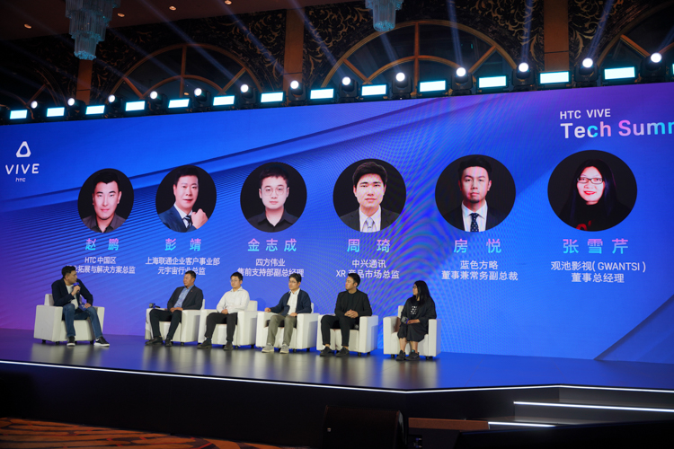头脑风暴元宇宙的未来 HTC VIVE Tech Summit 2023展望XR行业宏伟蓝图-第9张图片-科技快讯