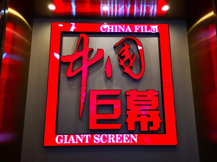 张艺谋撞上陈凯歌，想在国庆档优雅装X，你需要这篇技术攻略-第11张图片-科技快讯