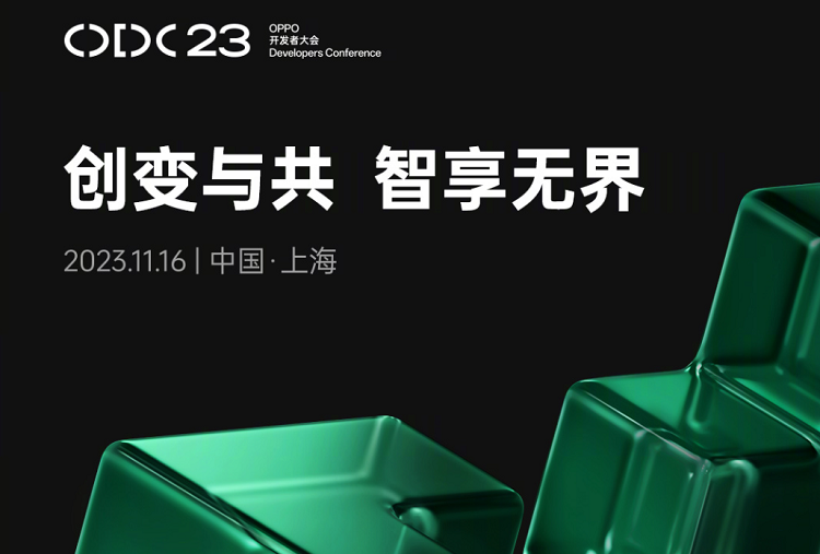 OPPO开发者大会定档，将发布ColorOS 14，华为鸿蒙OS这一功能有望被加入-第1张图片-科技快讯
