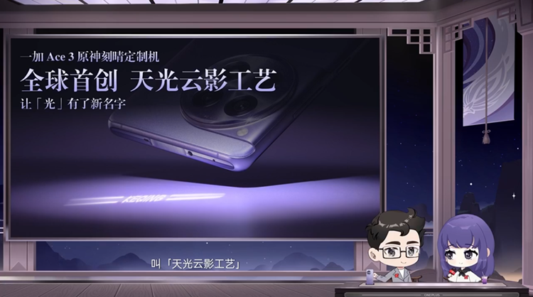 浓度拉满！一加发布原神刻晴定制机，从内到外全面"刻晴化"-第4张图片-科技快讯