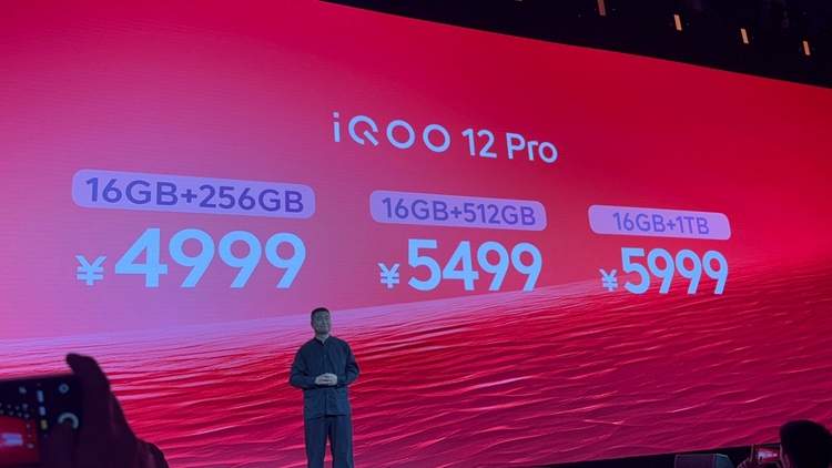 iQOO 12系列手机发布，3999元起售，就是要做电竞手机的王   -第15张图片-科技快讯