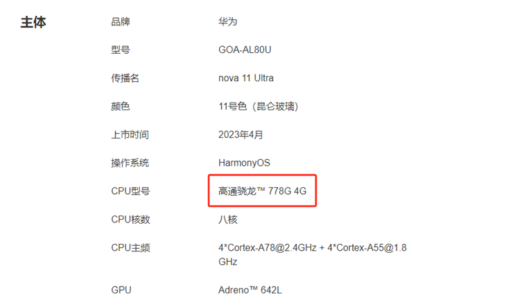 从被人唾弃到众人追捧，华为nova系列简直是个矛盾体   -第12张图片-科技快讯