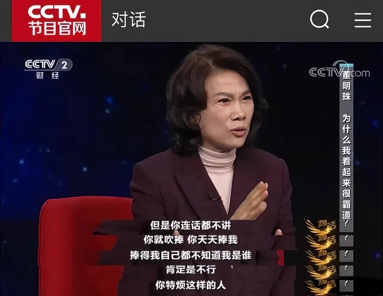 格力年会惹争议，董明珠怒怼职场马屁：很烦吹捧我的员工-第2张图片-科技快讯