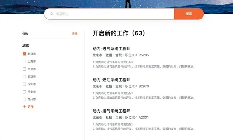 有望推出增程车型 小米汽车 *** 相关专业开发工程师-第2张图片-科技快讯