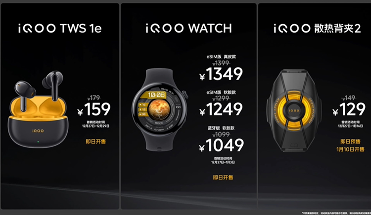  iQOO Neo9系列手机发布，Pro对标自家vivo老大哥，售价2299元起   -第17张图片-科技快讯