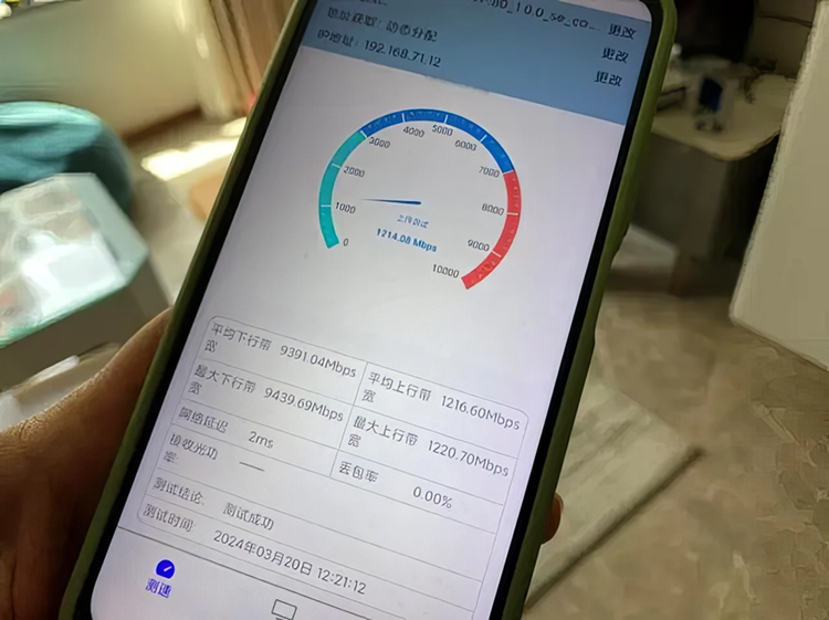 下载90GB仅需72秒，全球首个万兆云宽带示范小区落户上海-第2张图片-科技快讯