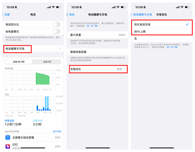 iPhone 15系列新机到手，不想踩坑，这些操作赶快学起来！-第15张图片-科技快讯