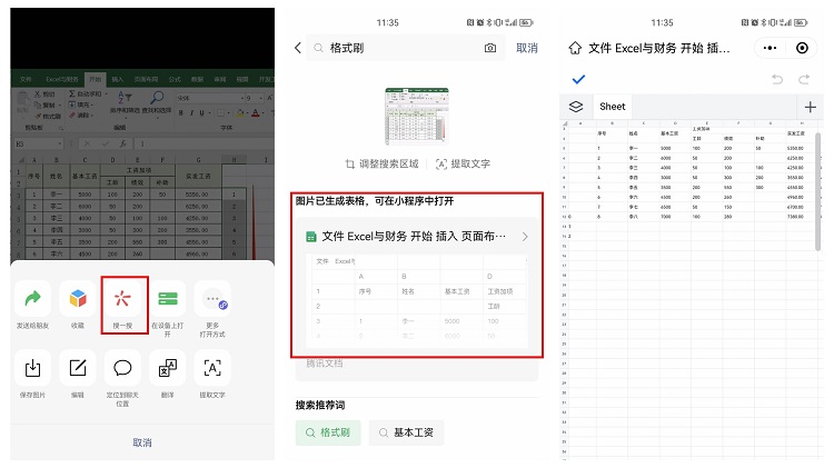 微信白用那么久了，9大实用隐藏功能，别说你还不知道！-第7张图片-科技快讯