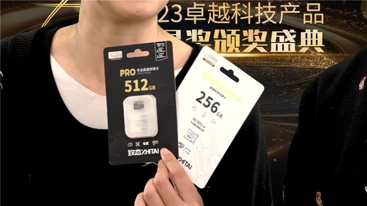 回顾过去展望未来，2023卓越科技产品评选专题直播圆满落幕-第14张图片-科技快讯
