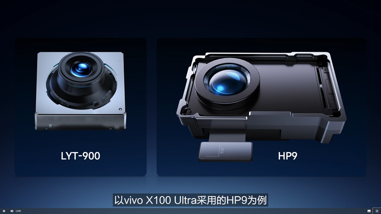 vivo举办X系列技术沟通会：自研炼成影像灭霸-第3张图片-科技快讯