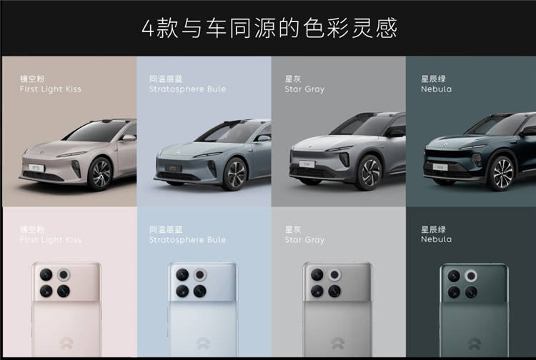 蔚来手机OPPO代工，系统源自魅族Flyme？蔚来官方正面回应-第4张图片-科技快讯