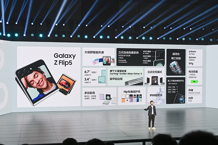 三星Galaxy Z Fold5/Z Flip5国行版发布，国内价格公布，副屏玩法更多样-第6张图片-科技快讯