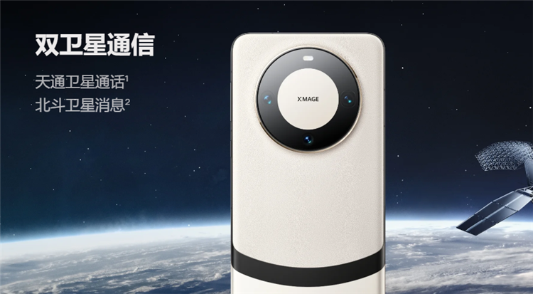 详细教程，华为Mate 60 Pro卫星通信怎么用，好用吗？-第15张图片-科技快讯