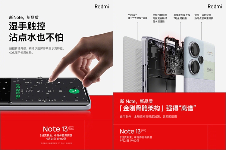 红米手机能有多卷？定位中端的红米Note13 Pro+官宣支持IP68-第2张图片-科技快讯