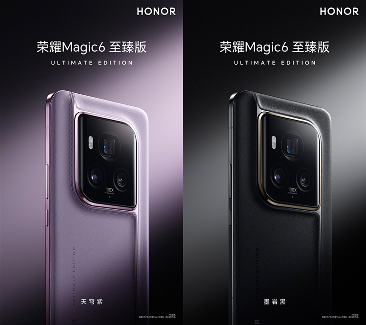 荣耀Magic6至臻版首发新主摄OV50K 动态范围高达15EV-第1张图片-科技快讯