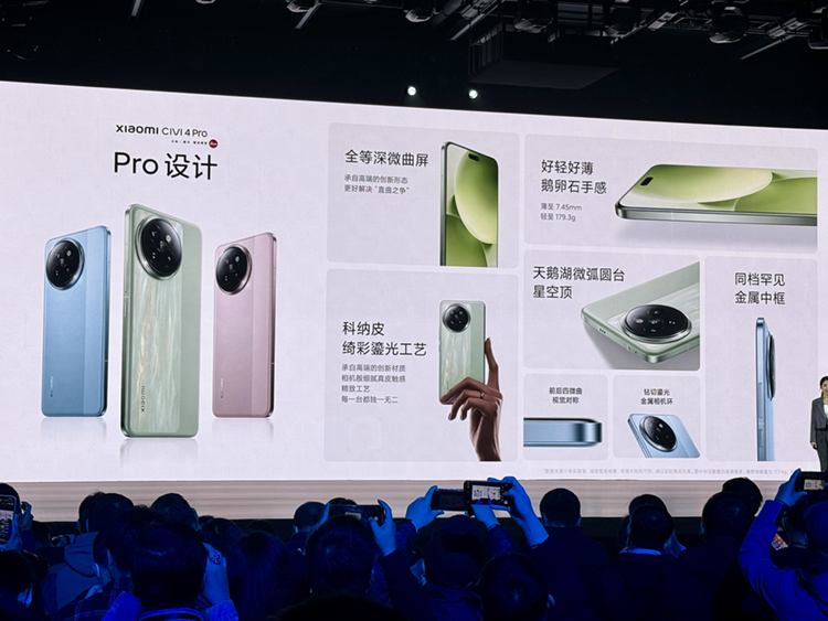 小米Civi4 Pro正式发布，首发高通骁龙8s Gen3，"Pro级"影像与设计-第5张图片-科技快讯