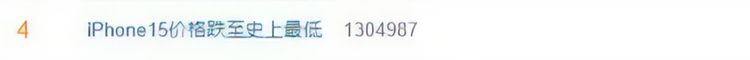 苹果降价，微软超车，为什么我们不再相信库克-第1张图片-科技快讯