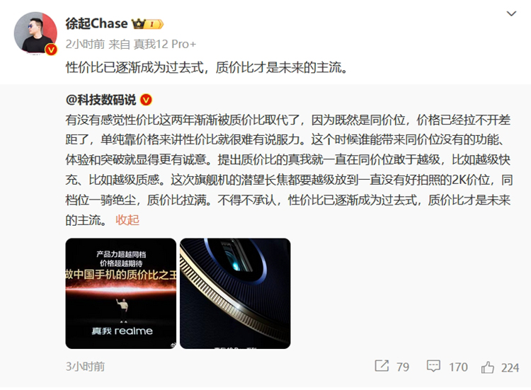 2K档也有潜望长焦？真我12 Pro官宣定档，号称"中端颠覆者"-第1张图片-科技快讯