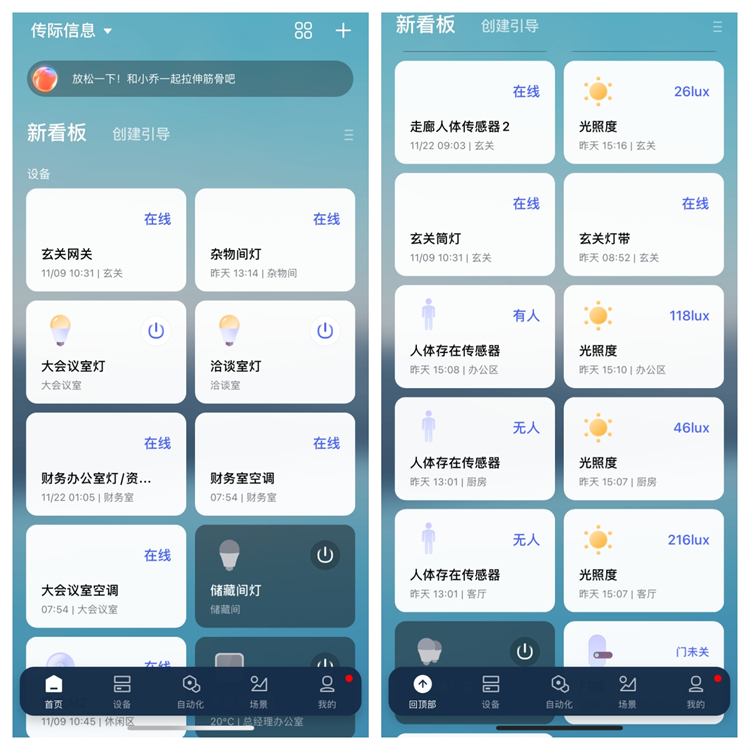 热点科技搬新"家"，看看我们的超酷办公空间！-第13张图片-科技快讯