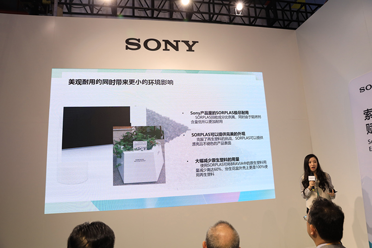 CIIE2023丨关注创新环境技术 索尼进博会上首发"索尼协生农法"智能协生APP-第4张图片-科技快讯