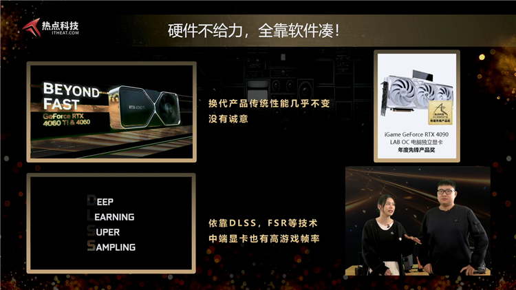 回顾过去展望未来，2023卓越科技产品评选专题直播圆满落幕-第8张图片-科技快讯