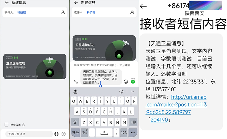 详细教程，华为Mate 60 Pro卫星通信怎么用，好用吗？-第12张图片-科技快讯