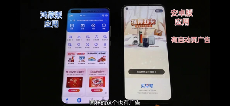 不再兼容安卓，华为鸿蒙翅膀硬了吗？-第15张图片-科技快讯