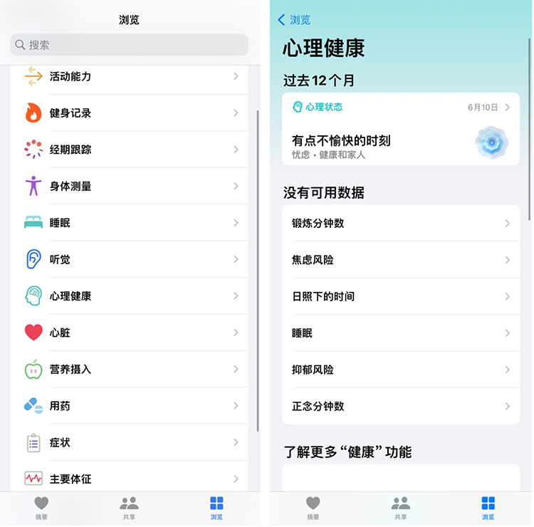 "向阳而生"&mdash;&mdash;Apple全新心理健康功能，邀你一起关爱心理状态-第2张图片-科技快讯