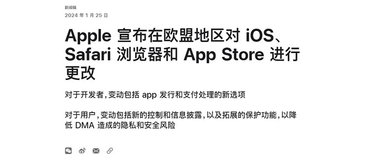 苹果首款第三方应用商店上线了，谁先吃到了这块蛋糕？-第1张图片-科技快讯