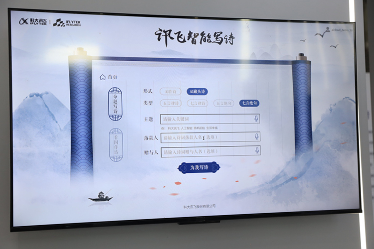 Tech G 2023丨越智能越优秀 科大讯飞AI能力不断进化中-第10张图片-科技快讯