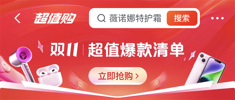 2023年抖音双十一玩法分享：在薅羊毛的日子里尽更大努力！-第3张图片-科技快讯