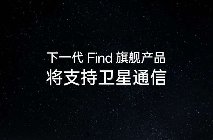 OPPO Find X7真机曝光，相机配置双潜望，设计借鉴华为Mate60 RS设计？-第3张图片-科技快讯