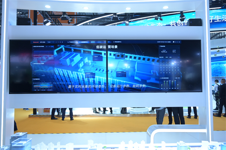 CIIE2023丨霍尼韦尔发挥专项所长，推动数智低碳发展-第2张图片-科技快讯