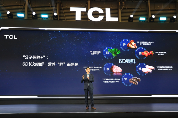 "超越想象的洁净力"，TCL在AWE 2024展示冰洗技术新突破-第8张图片-科技快讯
