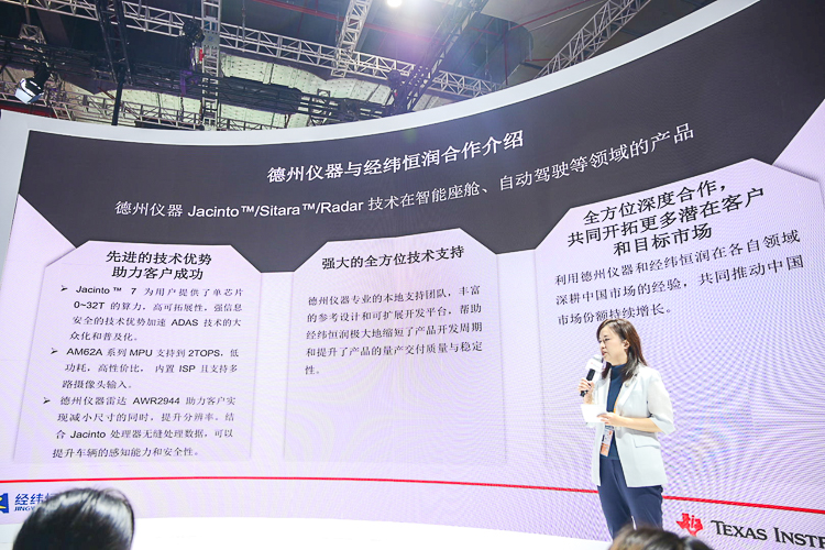 CIIE2023丨做背后的英雄！德州仪器进博会发布众多新品-第5张图片-科技快讯