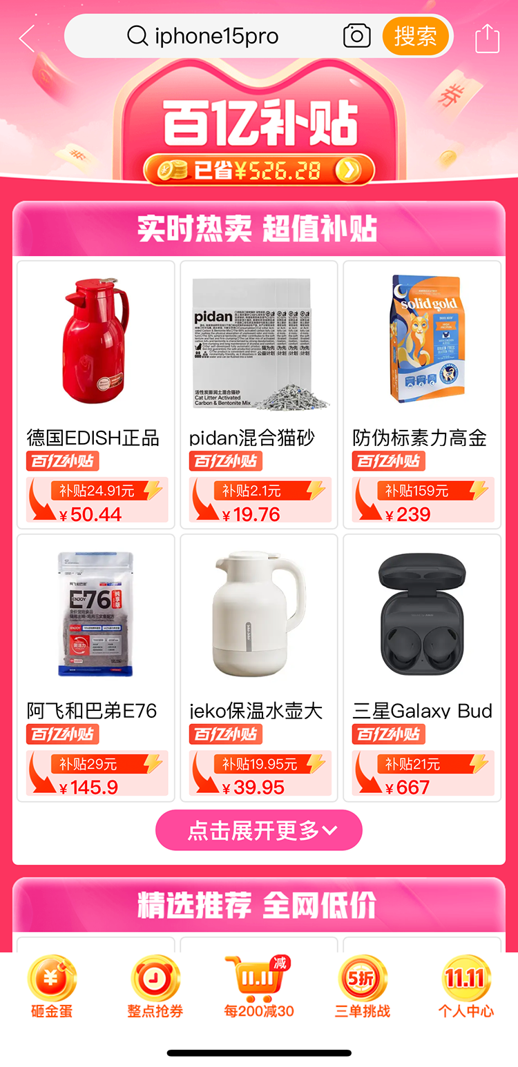2023拼多多双十一玩法分享："沥干水分"无套路才是最爽的薅羊毛！-第1张图片-科技快讯