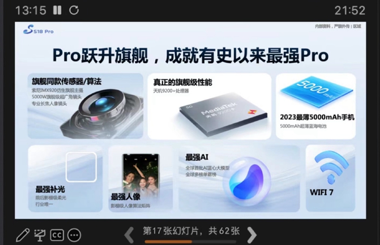 vivo S18系列手机开始预热，加入AI大模型，配置有些强  ​-第3张图片-科技快讯