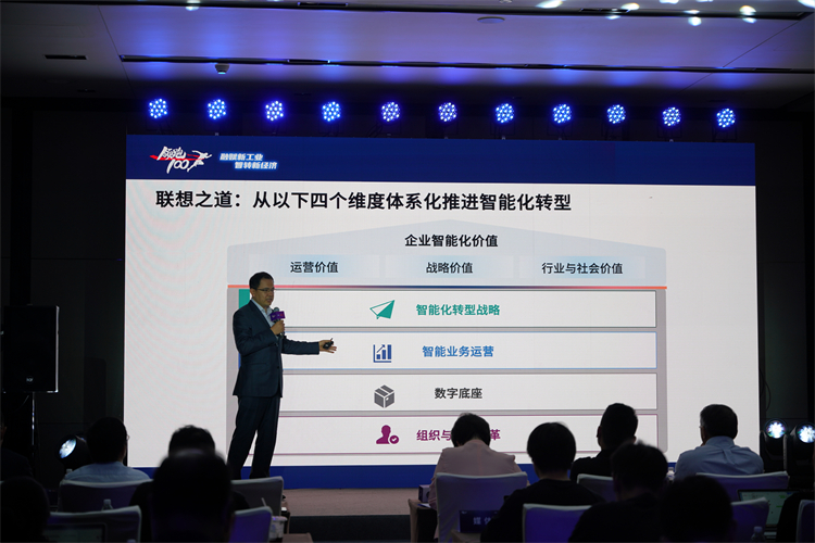 2023工博会丨联想全栈智能布局亮相，持续"领跑100"智算时代-第5张图片-科技快讯
