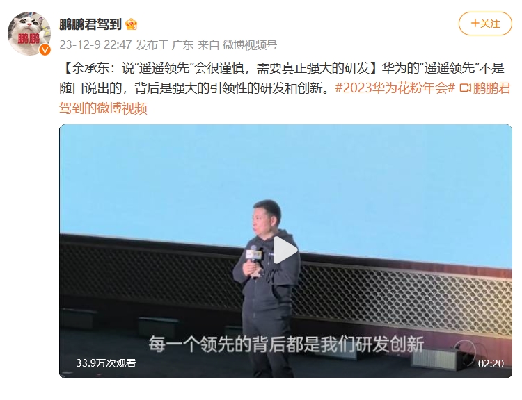 余承东谈"遥遥领先"：背后艰辛与坚持，明年将出颠覆性产品-第2张图片-科技快讯