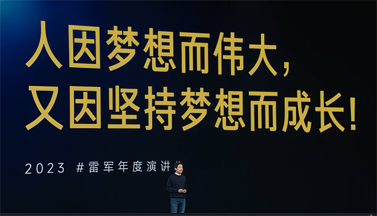 雷军三个小时演讲只字未提，小米汽车不容乐观还是在默默前行？-第13张图片-科技快讯