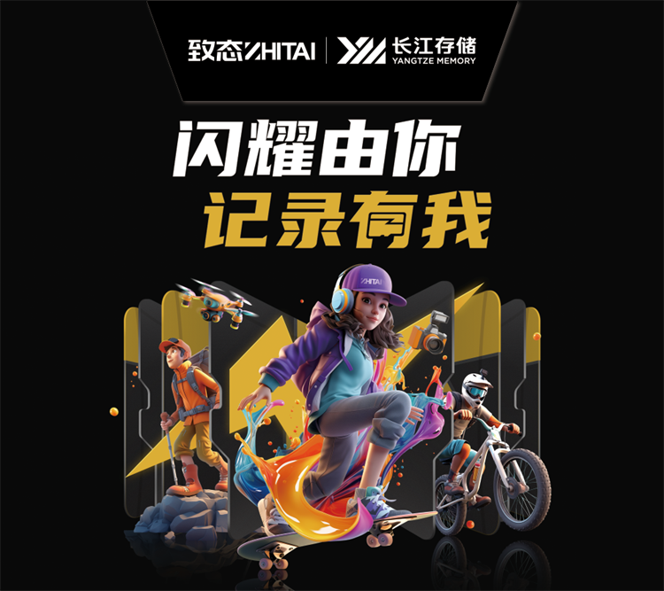 热点科技将携手众多品牌闪耀P&amp;E展，第二届国风影像摄影大赛即将启动！-第11张图片-科技快讯