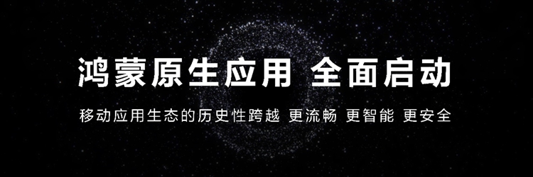 不再兼容安卓，华为鸿蒙翅膀硬了吗？-第3张图片-科技快讯