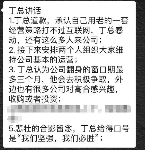 高合创始人丁磊现身上海总部，内部会议表示还有三个月翻身空窗期-第1张图片-科技快讯