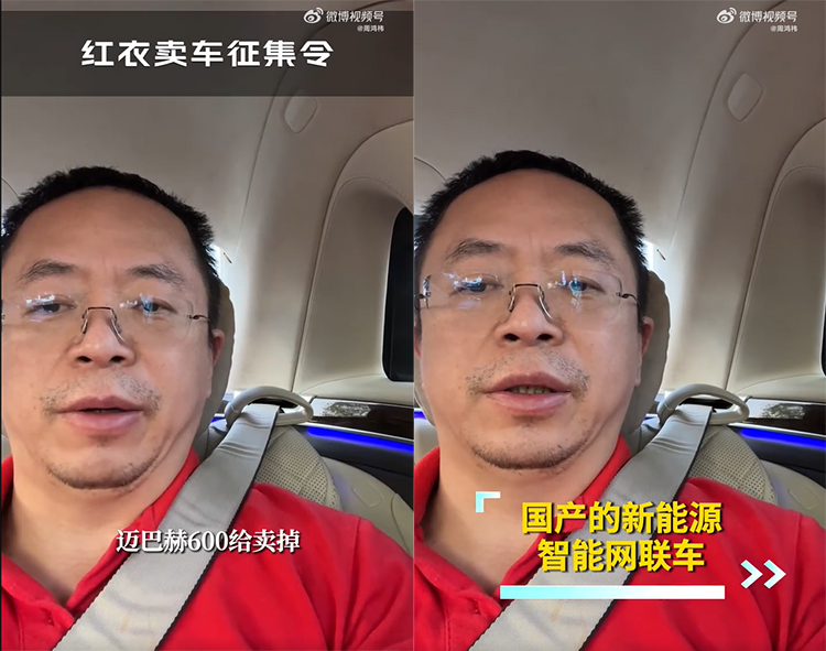 周鸿祎卖迈巴赫换国产车，车厂争相赠送，余承东和李斌速度最快-第1张图片-科技快讯