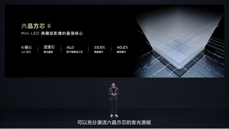 TCL发布新一代Mini LED电视：极致画质带给用户沉浸视听体验-第3张图片-科技快讯