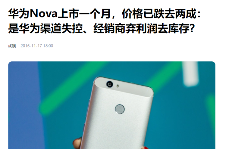 从被人唾弃到众人追捧，华为nova系列简直是个矛盾体   -第8张图片-科技快讯