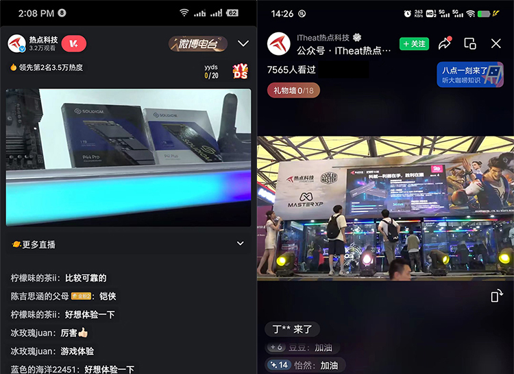 热点科技亮相ChinaJoy2023，携手三十多家科技品牌成功举办"热点畅玩节"-第32张图片-科技快讯