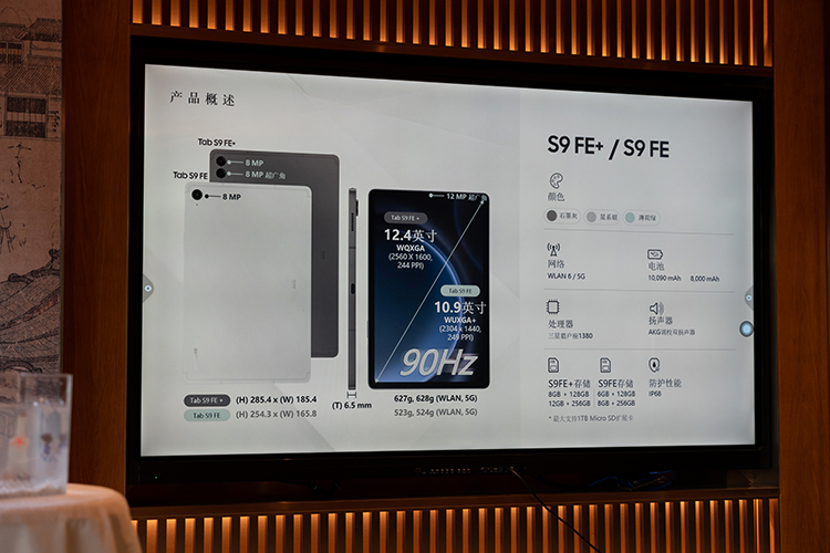 经典设计旗舰品质 三星Galaxy 23 FE等粉丝定制版新品与老铁再续前缘-第9张图片-科技快讯